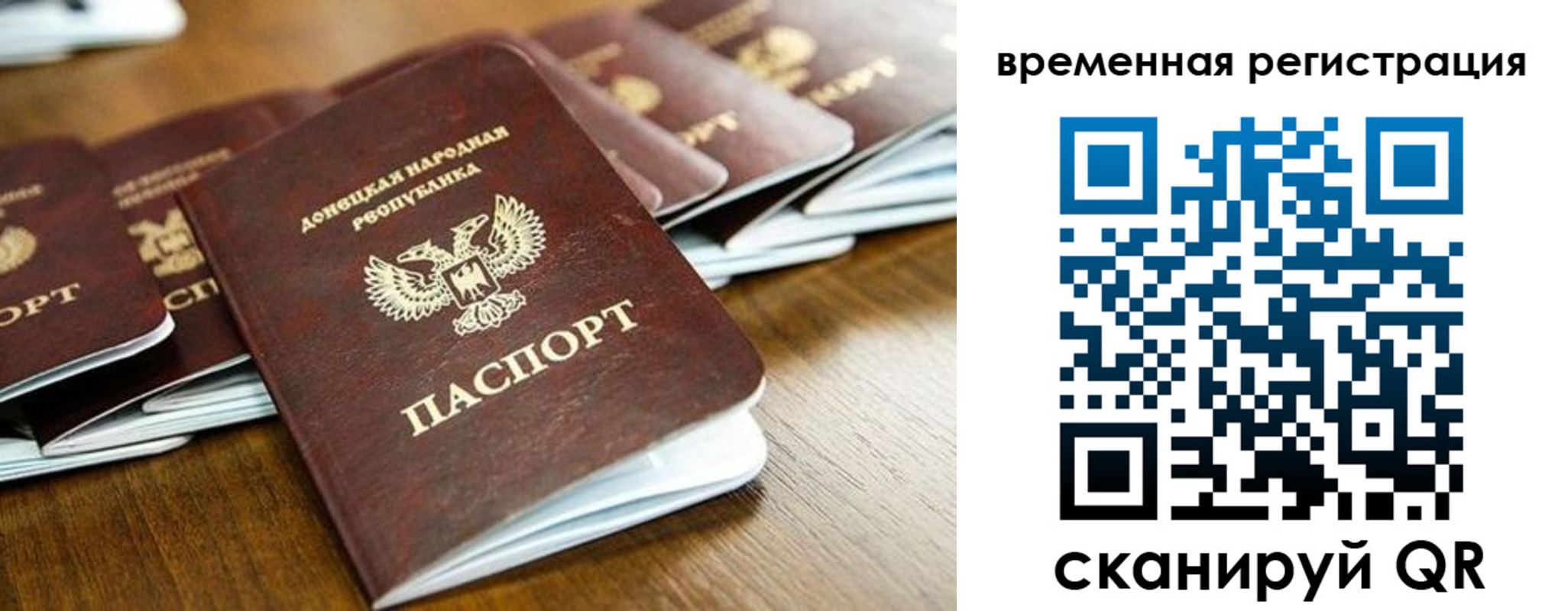 регистрация в Комсомольске-на-Амуре