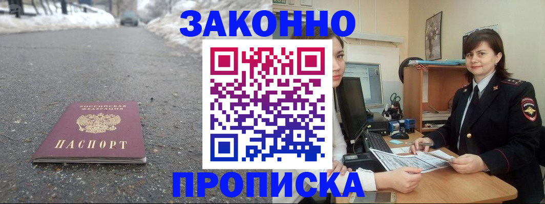 прописка для кредита в Комсомольске-на-Амуре