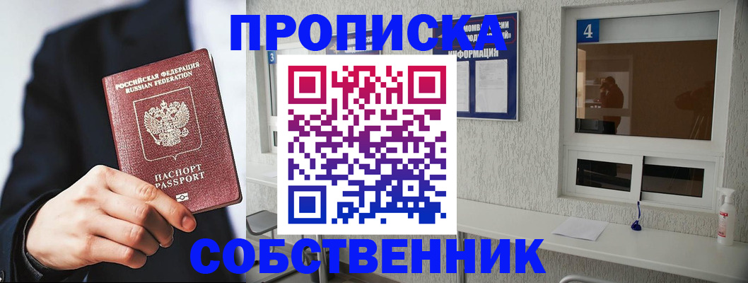 временная регистрация надежно в Комсомольске-на-Амуре