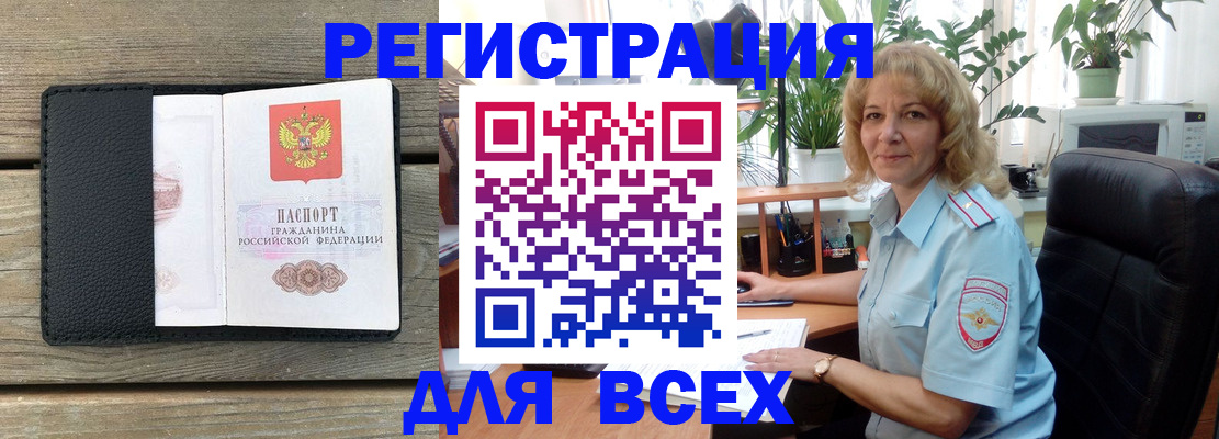 временная регистрация в Комсомольске-на-Амуре