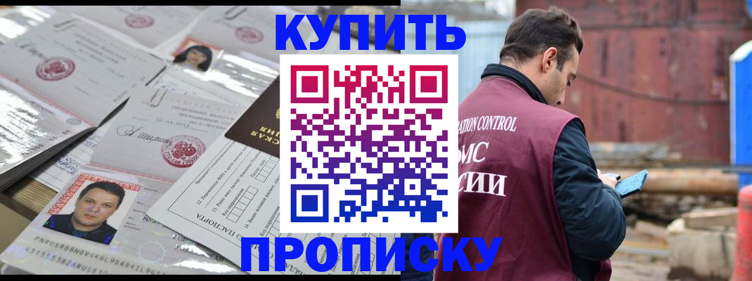 временная регистрация для всех в Комсомольске-на-Амуре