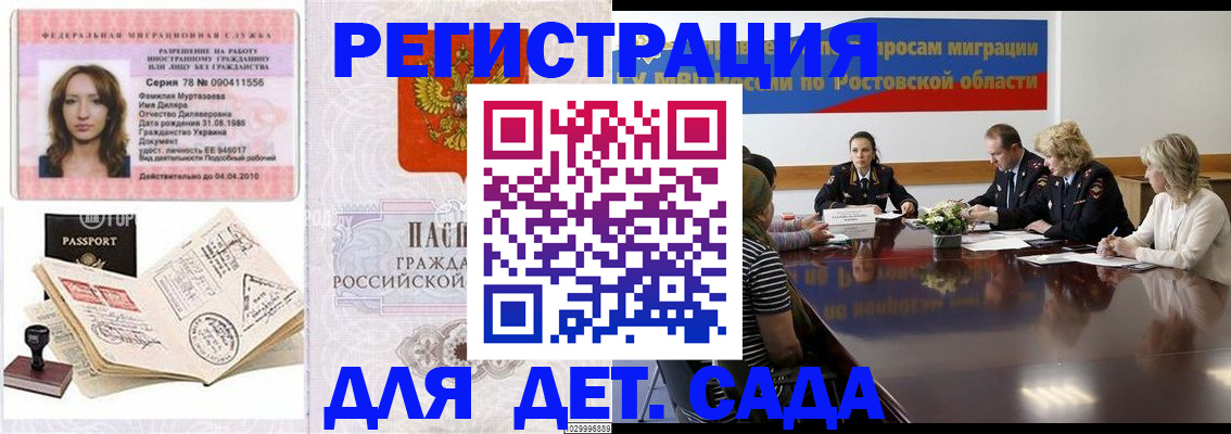прописка для школы в Комсомольске-на-Амуре