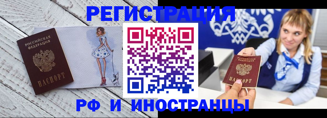прописка для военкомата в Комсомольске-на-Амуре